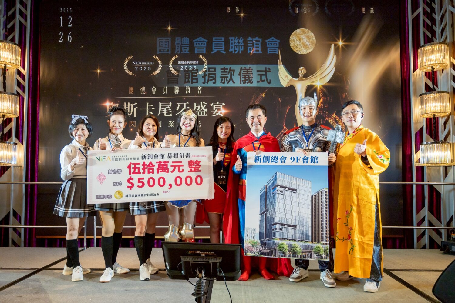 星光匯聚共襄盛宴 新創總會團體會員聯誼會「奧斯卡尾牙盛宴」盛大登場 新創總會團體會員聯誼會舉行會館捐款儀式,現場捐出50萬元拋磚引玉象徵會員共同支持協會永續發展。(圖/記者林照東攝)