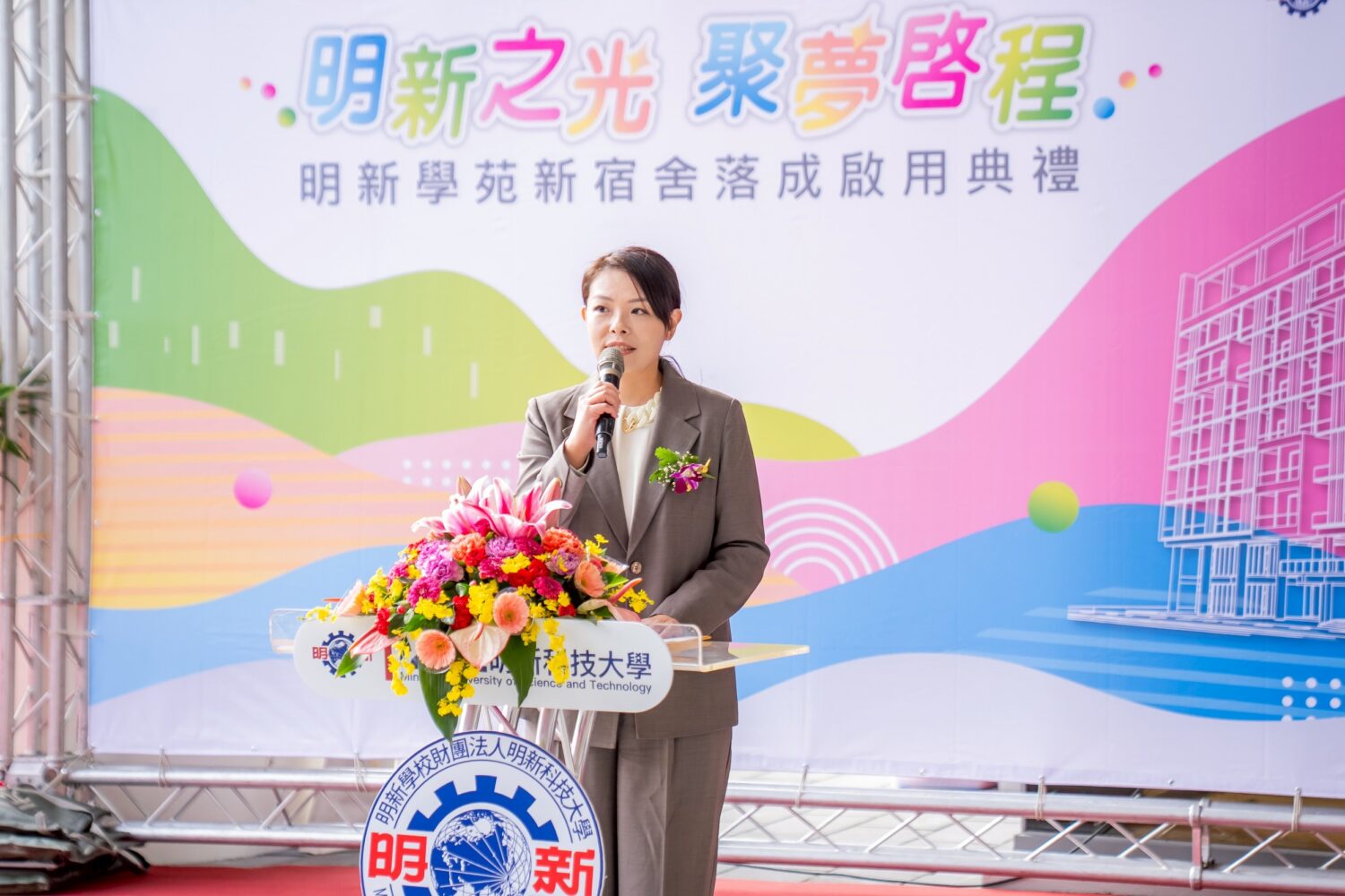 明新科技大學明新學苑落成 斥資8.5億元打造校園新地標 新竹市市長高虹安出席明新學苑落成啟用典禮並致詞,肯定學校長期深耕技職教育與人才培育成果。(圖/明新科大提供)