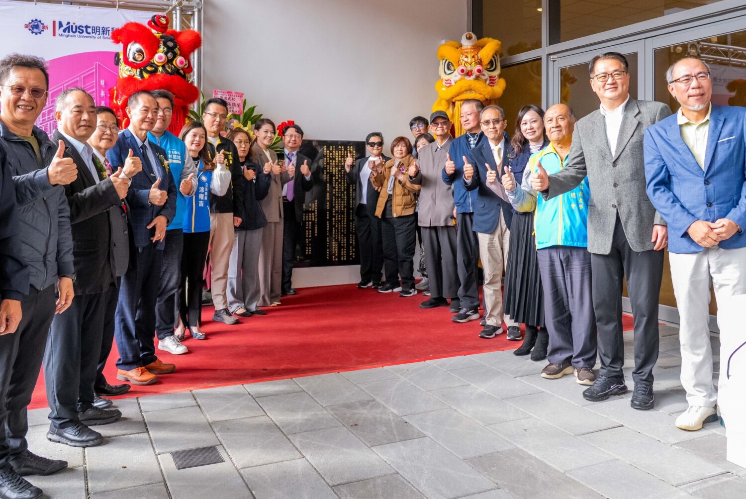 明新科技大學明新學苑落成 斥資8.5億元打造校園新地標 明新學苑落成啟用典禮舉行揭牌儀式,董事會、校方團隊及各界貴賓共同見證校園建設新里程碑。(圖/明新科大提供)