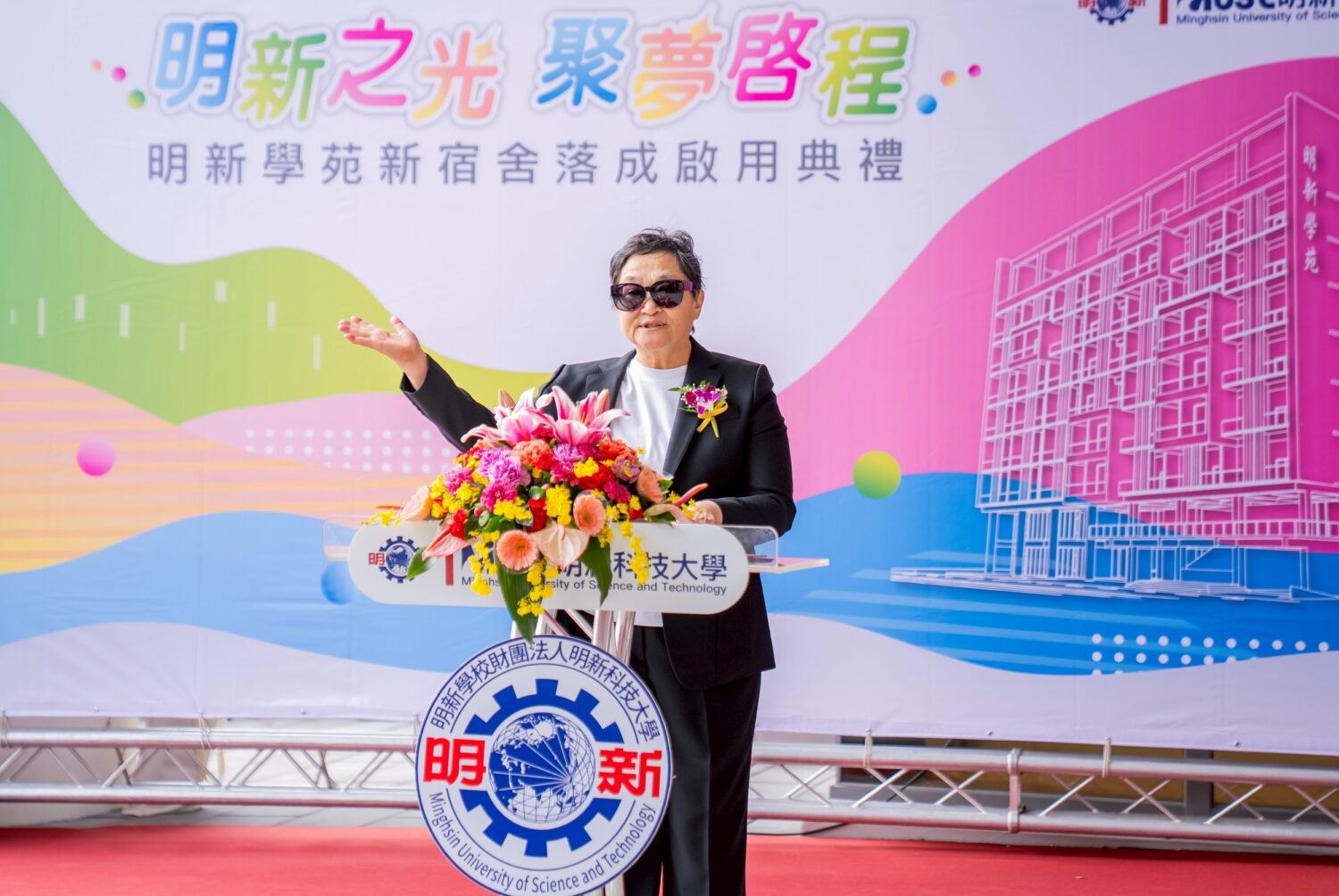 明新科技大學明新學苑落成 斥資8.5億元打造校園新地標 明新科技大學董事長郝碧蓮於啟用典禮中致詞,感謝各界支持,期盼明新學苑成為學生安心生活與逐夢的重要場域。(圖/明新科大提供)