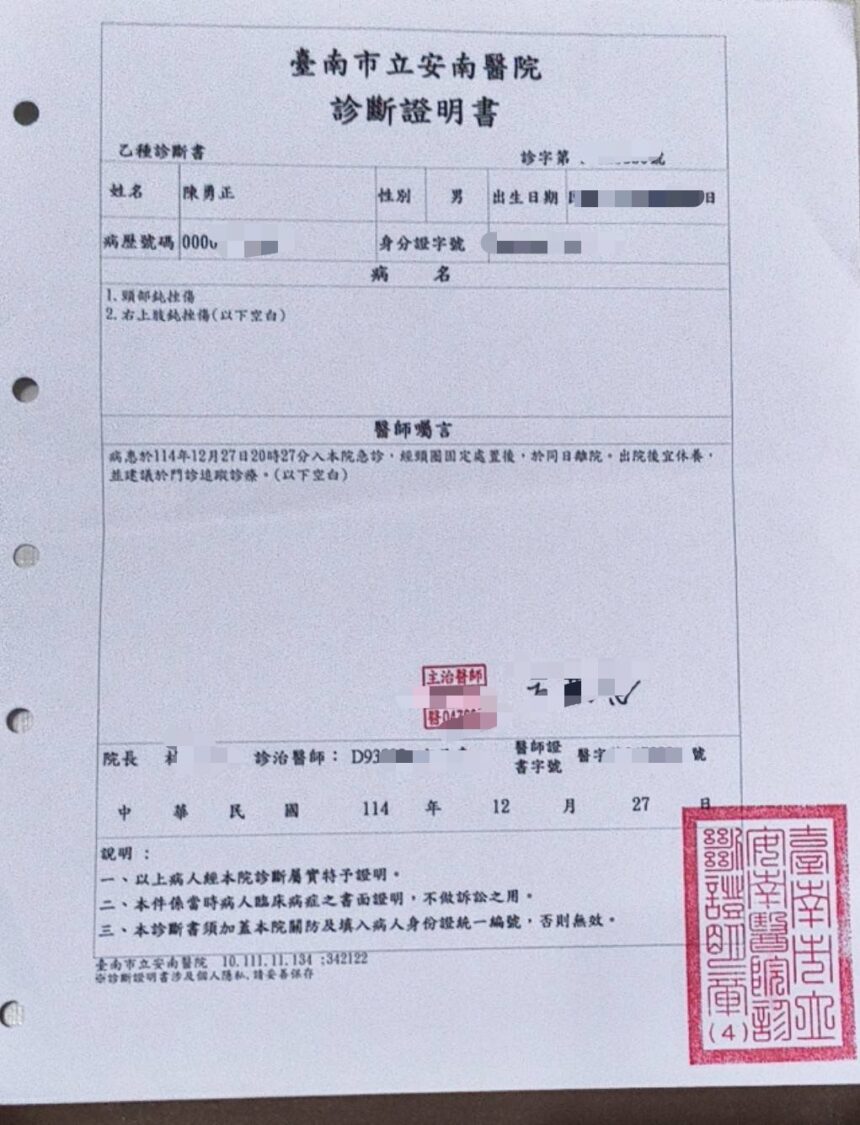 【獨家/有影】台南超商擦肩撞到 為何演變濺血衝突?陳勇正說明衝突關鍵過程 陳勇正就醫診斷證明書。(圖/記者林照東翻攝)