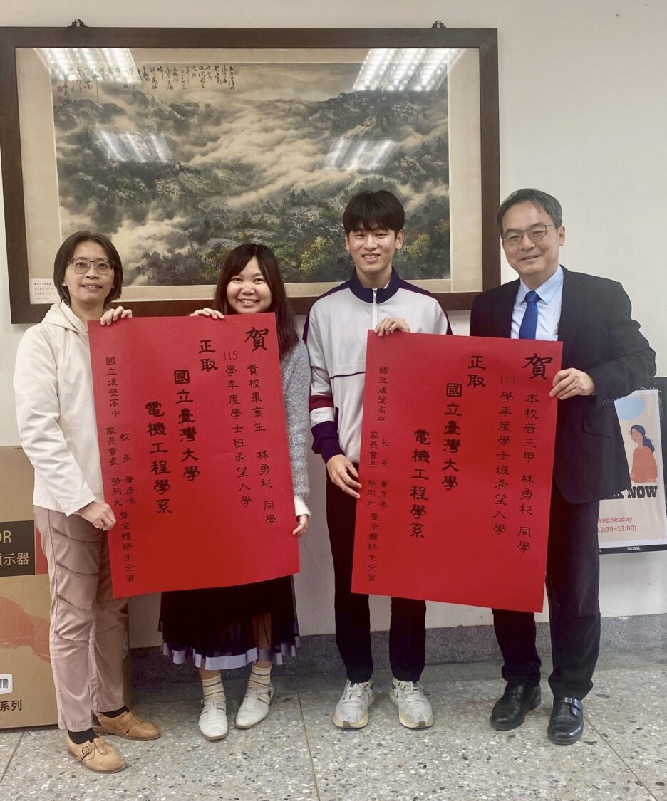 後壁高中林勇杉逆境中向上攀登!以希望入學錄取國立臺灣大學電機工程學系 左起後壁高中林怡珊教務主任、江老師、林勇杉和後壁高中黃彥鳴校長。(圖/記者蔡尚芸翻攝)