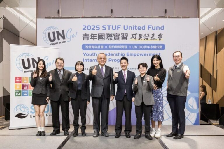 教育部百億青年計畫成果亮相　STUF United Fund 3 位實習生分享紐約在地觀察