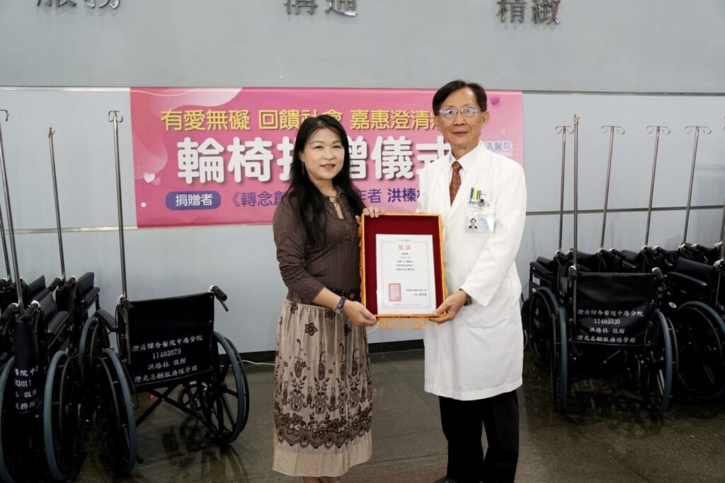 「洪榛林捐贈百臺輪椅」回饋醫療體系 完成年度公益心願 澄清綜合醫院總院長周思源親臨現場,於澄清綜合醫院中港分院頒發感謝狀。(圖/洪榛林 提供)