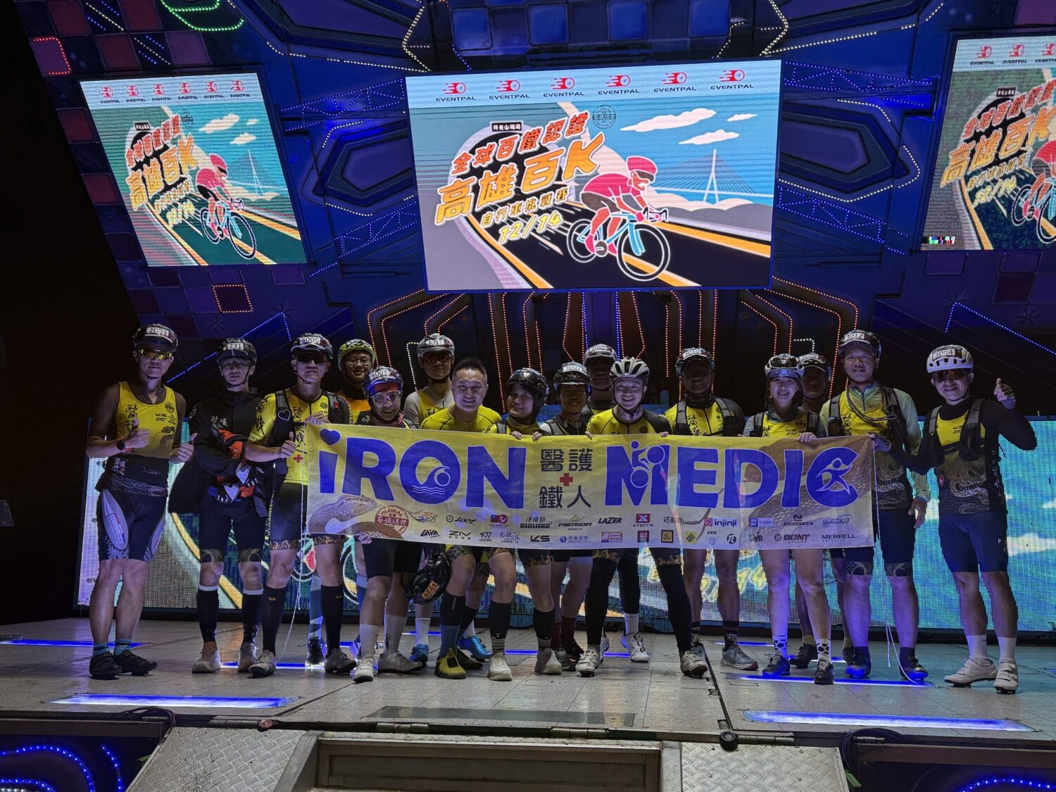 丁寧首挑高雄百K成功完騎 以「轉念學」征服魔王坡 醫護鐵人團隊完賽後於終點舞台合影,象徵運動結合公益與專業醫療支援,為「全球百鐵認證高雄自行車百K挑戰賽」增添溫暖力量。(圖/記者張家燁翻攝)