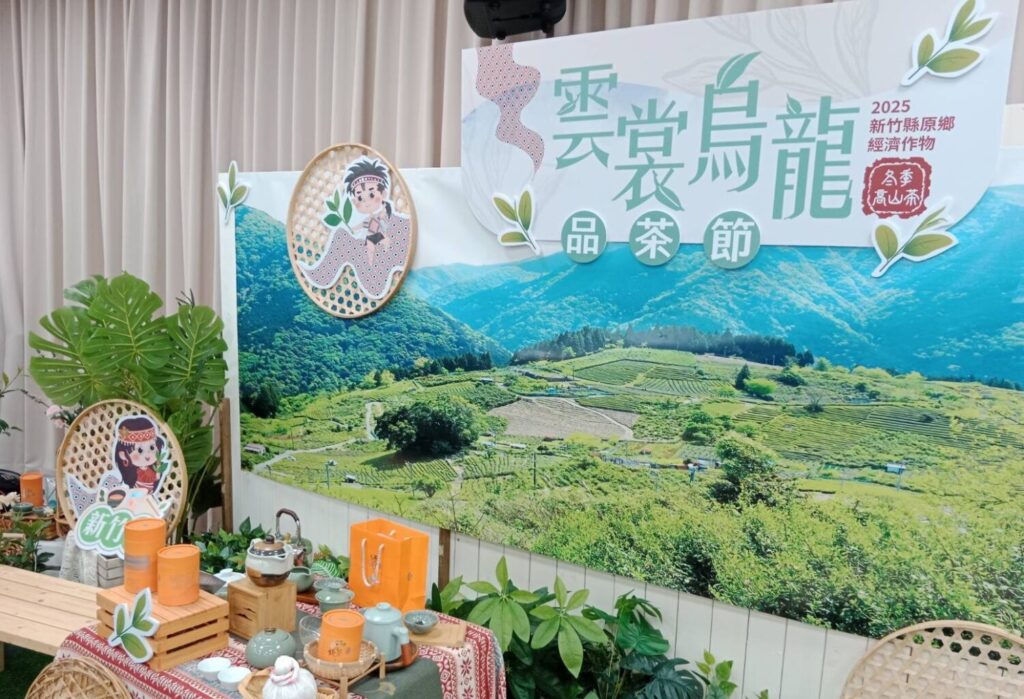 竹縣「雲裳烏龍茶評鑑」出爐 邀請鄉親品茶拿好禮 竹縣「雲裳烏龍茶評鑑」出爐 邀請鄉親品茶拿好禮