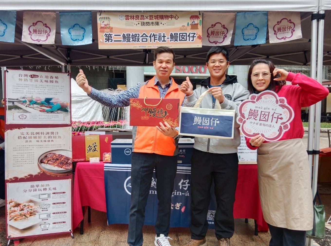 「雲林鰻夯上場」農業部與雲林新竹 合力推廣跨縣市農漁產交流 新竹巨城廣場2天的雲林良品快閃市集活動,主推鰻魚夯上場。(圖/記者黃溎芬翻攝)