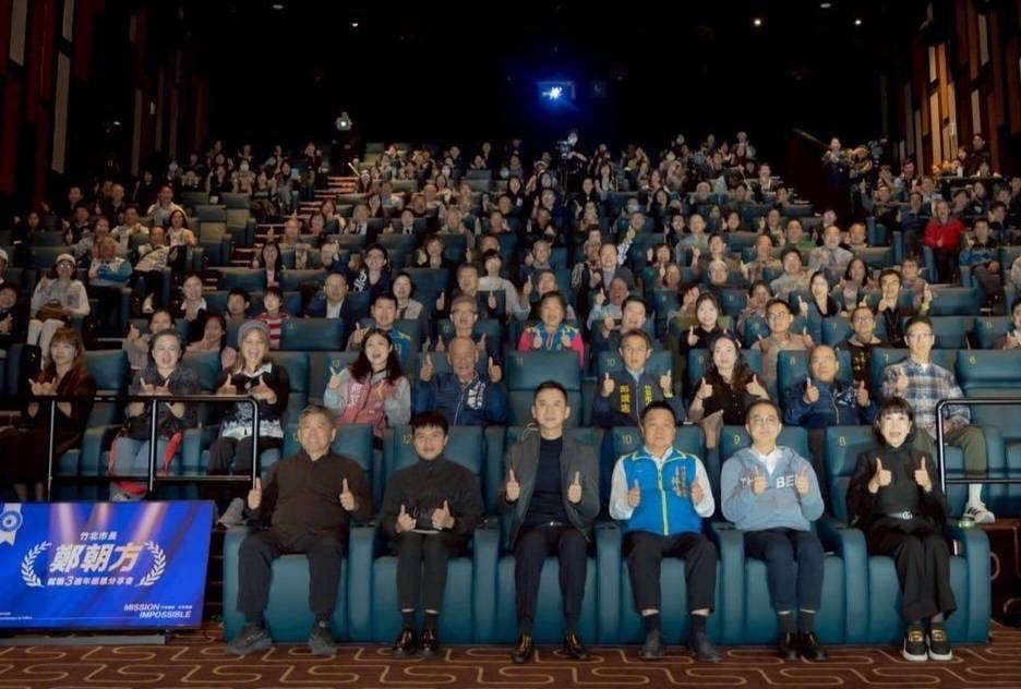 竹北市長鄭朝方團隊打拼三年感恩分享會「提交成績單」 竹北市代表會主席林啟賢率各界貴賓,在享平方影廳見證不可能的任務。(圖/記者黃溎芬翻攝)