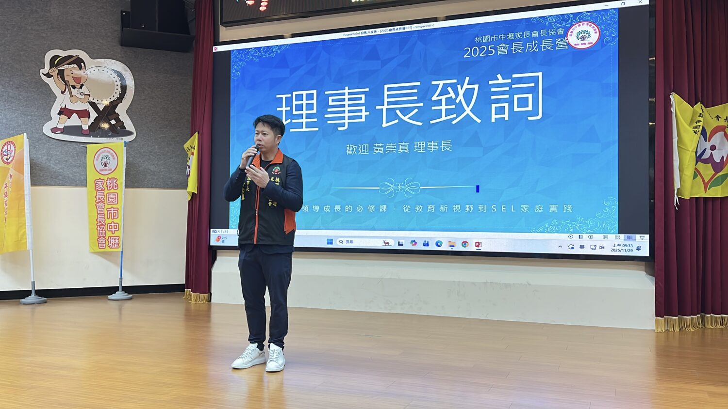 中壢家長會長成長營登場 探討領導力、情緒教育與教育趨勢