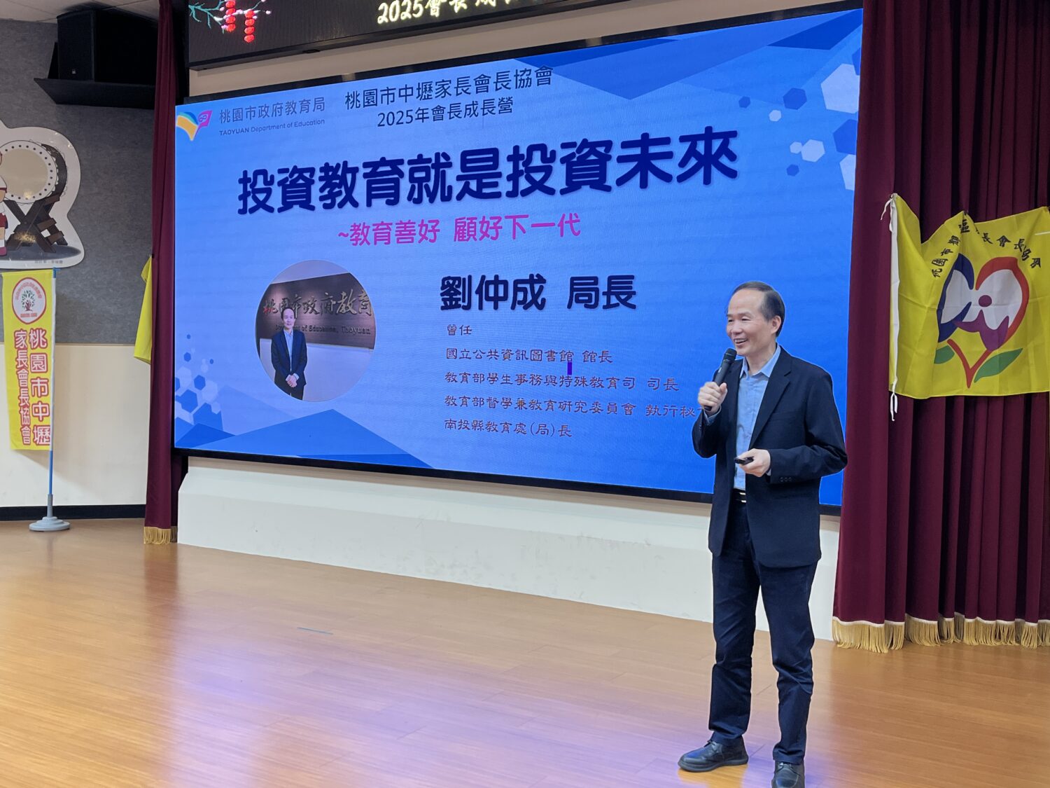 中壢家長會長成長營登場 探討領導力、情緒教育與教育趨勢