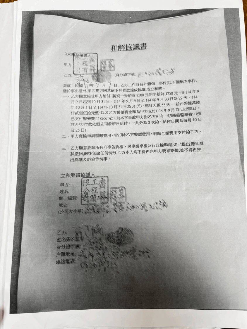 工人遇職災失明控公司倉促和解　工程公司：該員未繫安全帶、補償均備妥