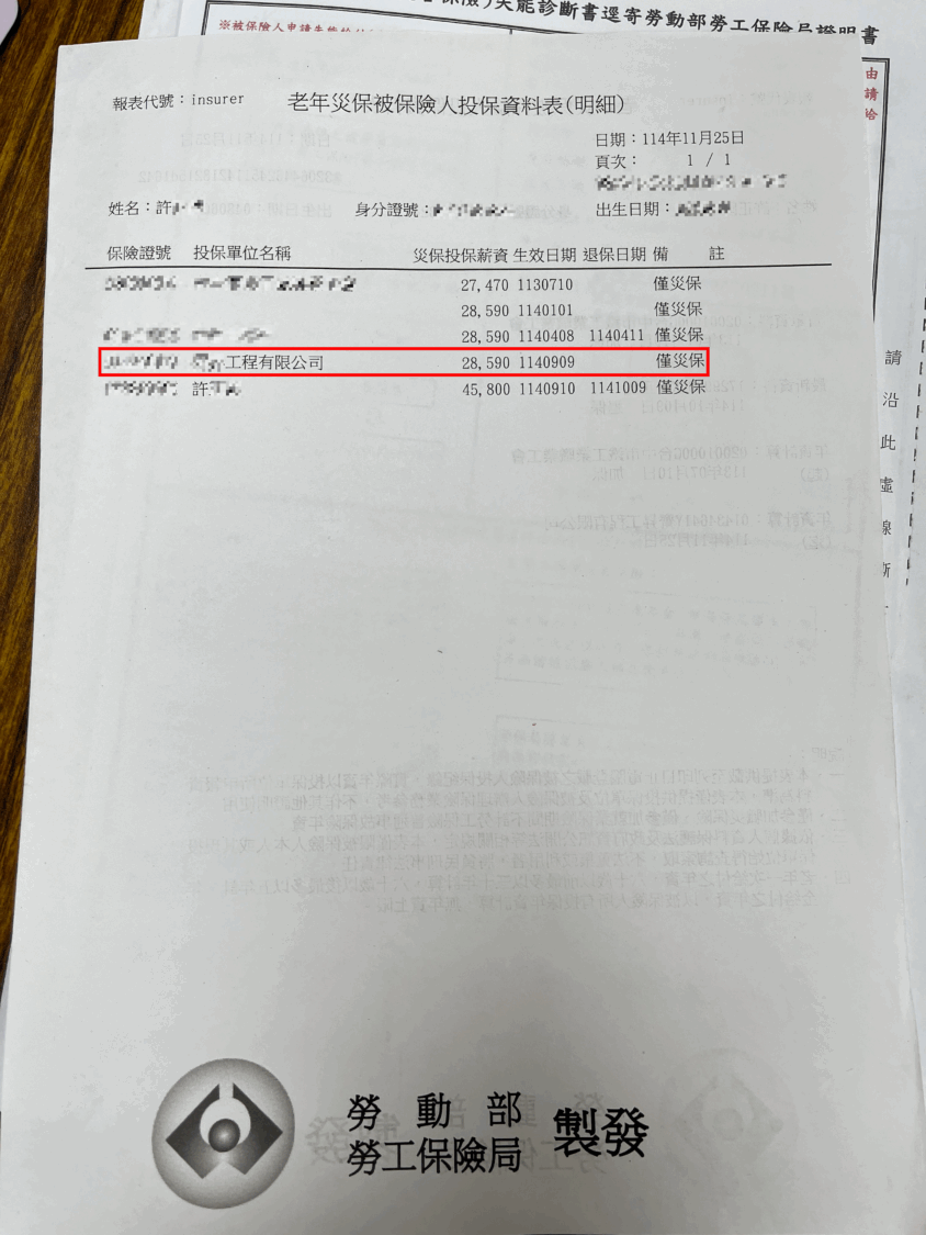 工人遇職災失明控公司倉促和解　工程公司：該員未繫安全帶、補償均備妥