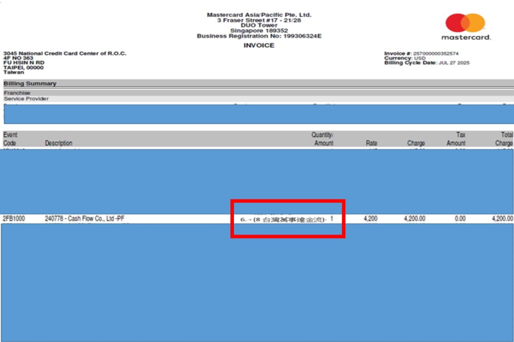 萬事達卡收費六年後提告 第三方支付業者「台灣萬事達金流」:他們左手收錢、右手提告 Mastercard Asia/pacific Pte. Ltd.開立之支付服務商註冊費/更新年費通知單,顯示台灣萬事達金流名列其中,證明萬事達卡曾向其收費。(圖/台灣萬事達金流提供)
