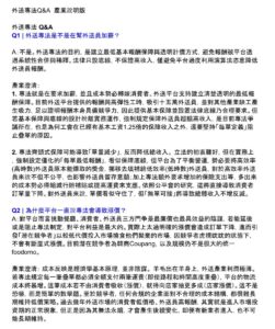 外送專法明日拚闖關　產業示警：缺乏經濟評估、強修「疊單計價」恐釀產業崩盤