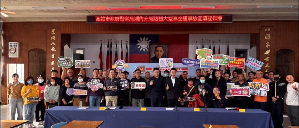 湖內警攜手大型車業者築防線「守護每一條回家的路」防大車禍 湖內警攜手大型車業者築防線「守護每一條回家的路」防大車禍