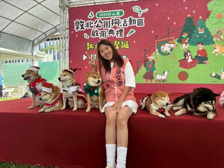 敦北狗公園正式啟用　張文潔：持續爭取增設更多犬隻活動設施