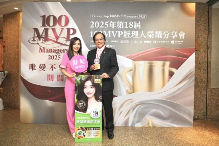 舒妃勇奪100MVP經理人獎　以科技與專業布局全球頭皮市場