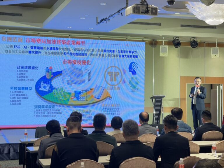 「富品集團」正式成立　整合 ESG 聯盟與 AI 創新競賽