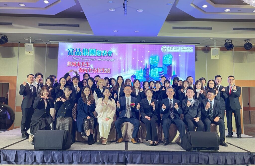 「富品集團」正式成立 整合 ESG 聯盟與 AI 創新競賽 富品集團|富品建設(今日)正式宣布邁入集團化經營,象徵企業發展邁向全新里程碑。(圖/富品集團|富品建設提供)