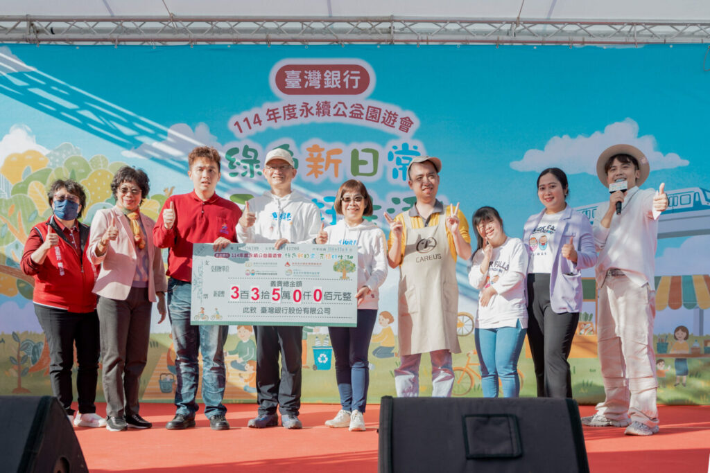 臺灣銀行永續公益園遊會 與您「益」起打造綠色友善的美好未來 臺灣銀行 114 年度永續公益園遊會「綠色新日常.永續好生活 Green go Life」活動共募得新臺幣 335 萬元,由董事長凌忠嫄(中)與總經理吳佳曉(左4)代表捐贈予四家社福團體。(圖/臺灣銀行 提供)