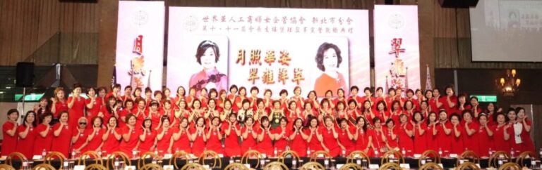 「世華新北市分會」迎向第11屆新局　張翠萍會長接棒領航