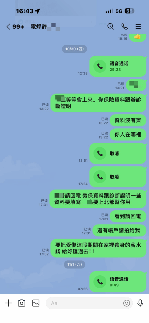 工人遇職災失明控公司倉促和解　工程公司：該員未繫安全帶、補償均備妥