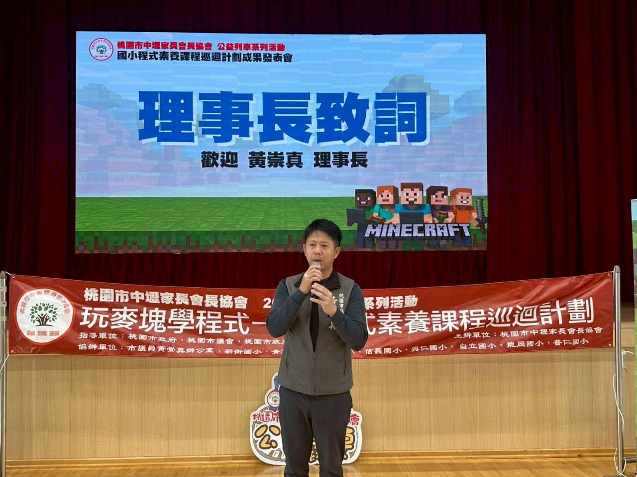 孩子玩出邏輯力!「玩麥塊學程式」巡迴課程結業 超過210名學生成果亮眼 孩子玩出邏輯力!「玩麥塊學程式」巡迴課程結業 超過210名學生成果亮眼