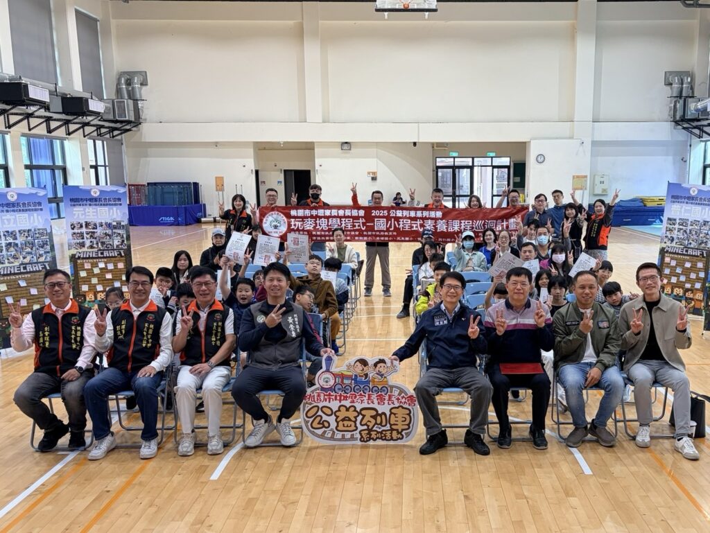 孩子玩出邏輯力!「玩麥塊學程式」巡迴課程結業 超過210名學生成果亮眼 孩子玩出邏輯力!「玩麥塊學程式」巡迴課程結業 超過210名學生成果亮眼