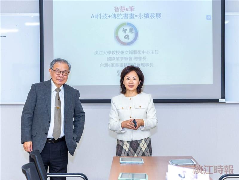 智慧e筆「書作玉成」系統發表 淡江大學完成AI書法家的最後一哩路 智慧e筆「書作玉成」系統發表 淡江大學完成AI書法家的最後一哩路