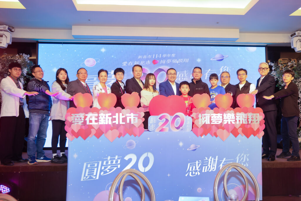 溫馨助學圓夢基金再升級 侯友宜:鼓勵學子勇敢逐夢 溫馨助學圓夢基金再升級 侯友宜:鼓勵學子勇敢逐夢