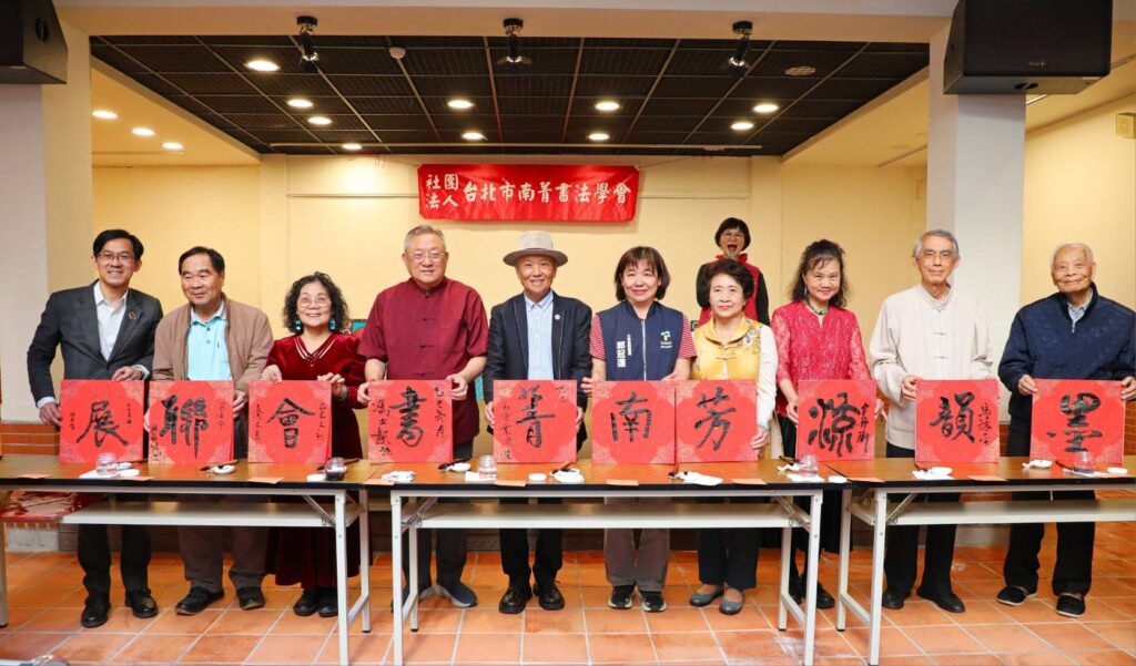 「墨韻流芳」南菁書法學會聯展開幕 十位名家同場開筆掀文化亮點 「墨韻流芳」南菁書法學會聯展開幕 十位名家同場開筆掀文化亮點