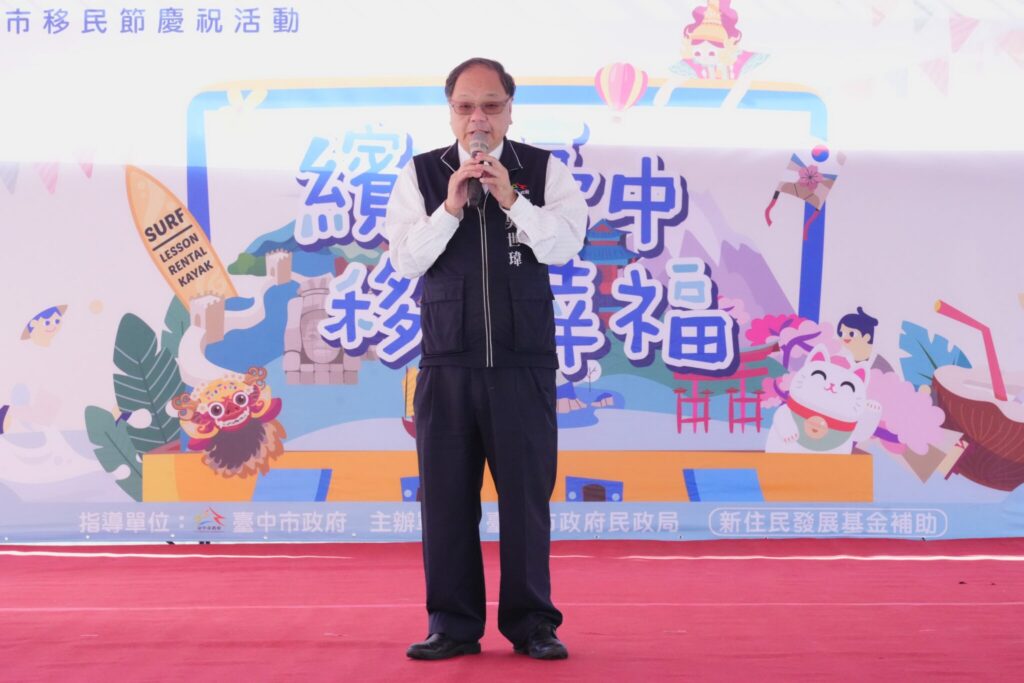 中市移民節慶典展現多元共融新風貌　民政局長：深化交流、共創幸福