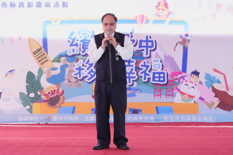 中市移民節慶典展現多元共融新風貌　民政局長：深化交流、共創幸福