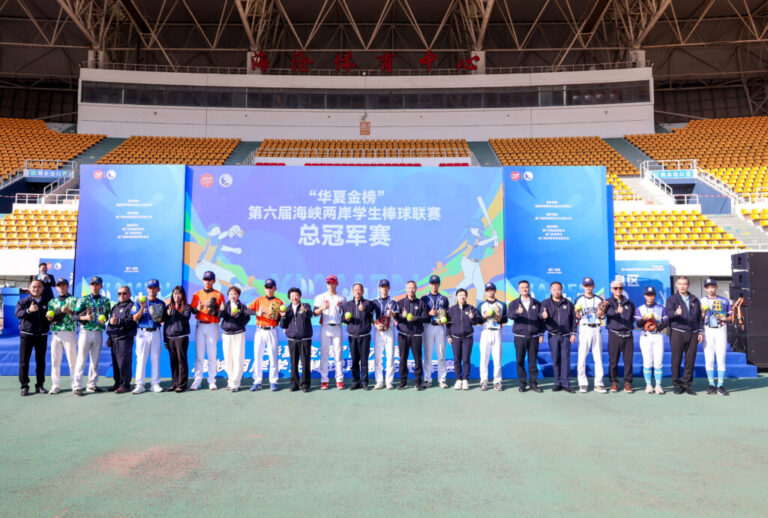 兩岸學生棒球聯賽總冠軍賽登場　28隊齊聚廈門揮棒迎新年