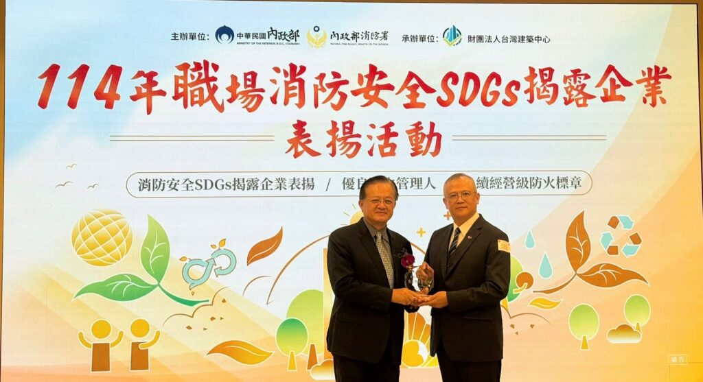 基隆長庚醫院消防安全獲中央肯定 醫院與管理人「雙喜臨門」獲表揚 基隆長庚醫院消防安全獲中央肯定 醫院與管理人「雙喜臨門」獲表揚