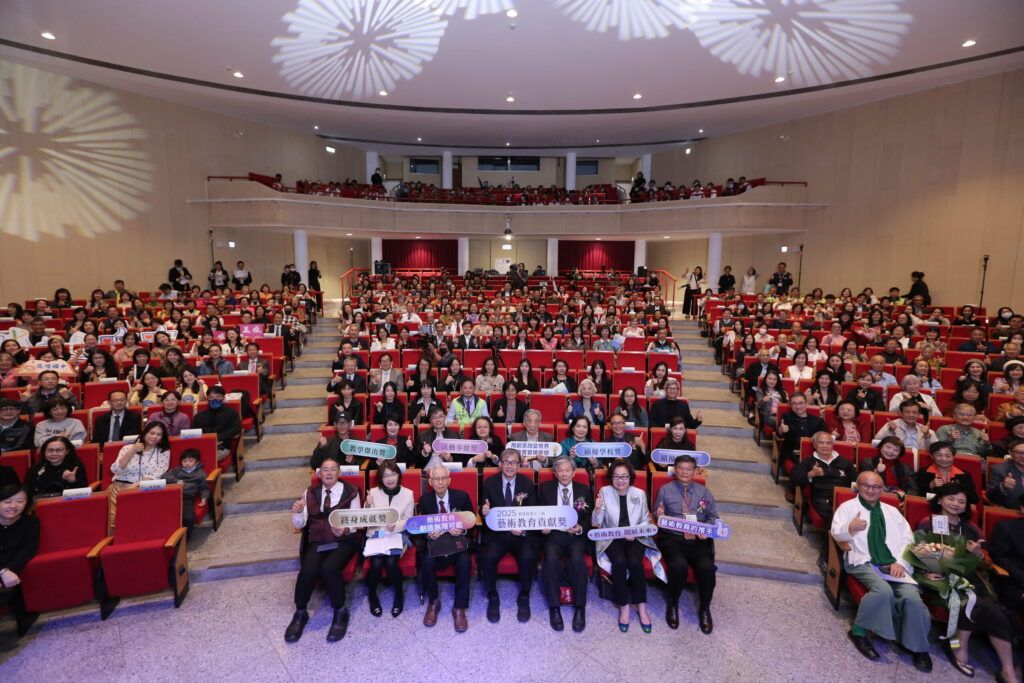 第十二屆「教育部藝術教育貢獻獎」頒獎 累積豐碩的藝術教育成果 第十二屆「教育部藝術教育貢獻獎」頒獎 累積豐碩的藝術教育成果