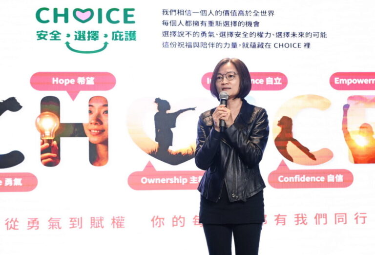 善牧推「CHOICE 安全．選擇．庇護」平台　讓受暴者都有做出安全選擇的機會