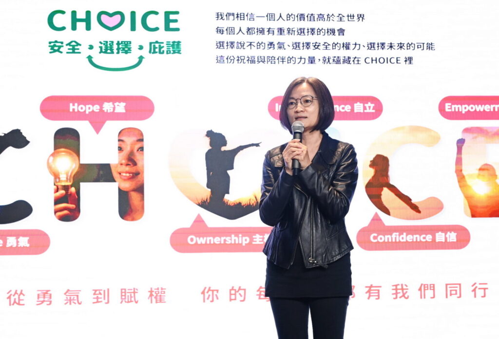 善牧推「CHOICE 安全.選擇.庇護」平台 讓受暴者都有做出安全選擇的機會 善牧推「CHOICE 安全.選擇.庇護」平台 讓受暴者都有做出安全選擇的機會