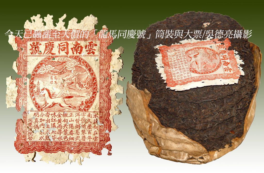 悠悠歲月茶票紙上的詩書茶畫 悠悠歲月茶票紙上的詩書茶畫