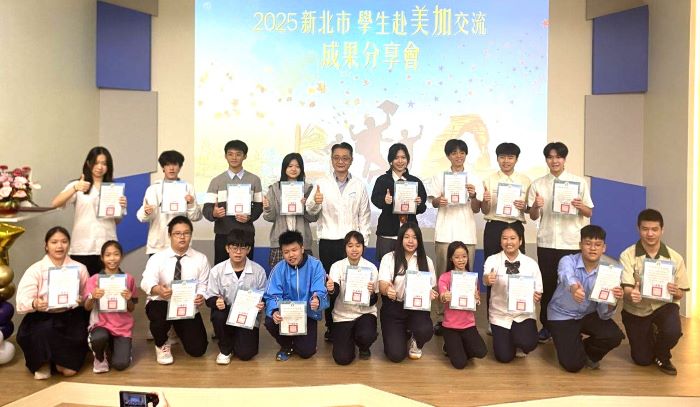 赴美加「做中學」 新北20位學子分享成長體悟 赴美加「做中學」 新北20位學子分享成長體悟