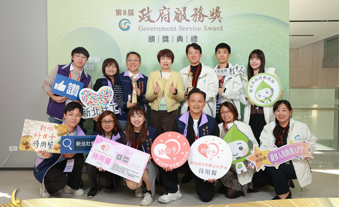 雙冠加冕! 新北市以「待用餐」「校園通APP」榮獲政府服務獎座 雙冠加冕! 新北市以「待用餐」「校園通APP」榮獲政府服務獎座