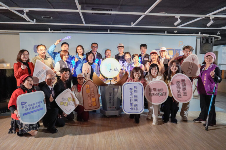 新北公布114年社福參與式預算成果新店方案票選得獎出爐