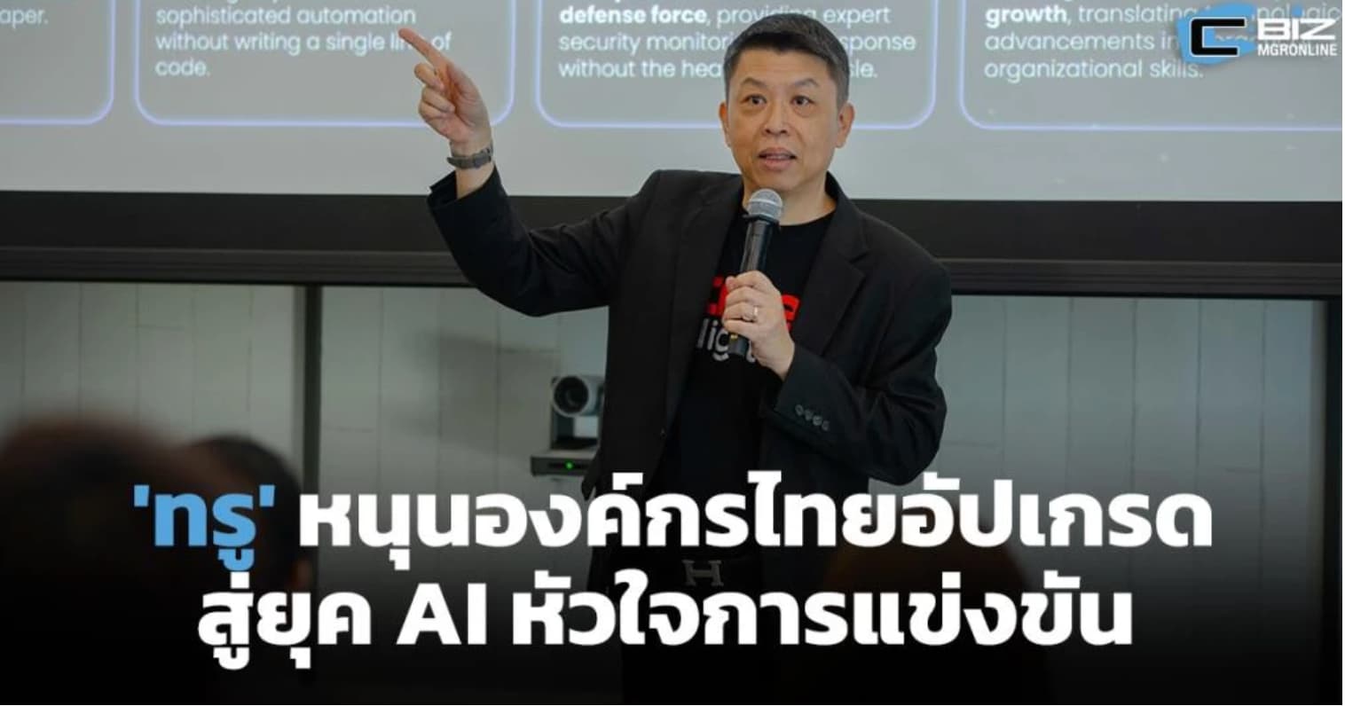 泰國推數位智慧布 台商AI導入新窗口