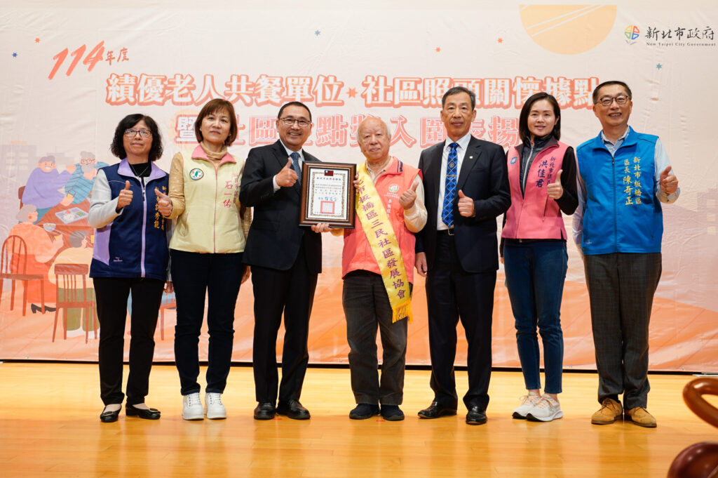 新北表揚116個績優共餐單位 侯友宜:明年卸任後要一起參加 新北表揚116個績優共餐單位 侯友宜:明年卸任後要一起參加