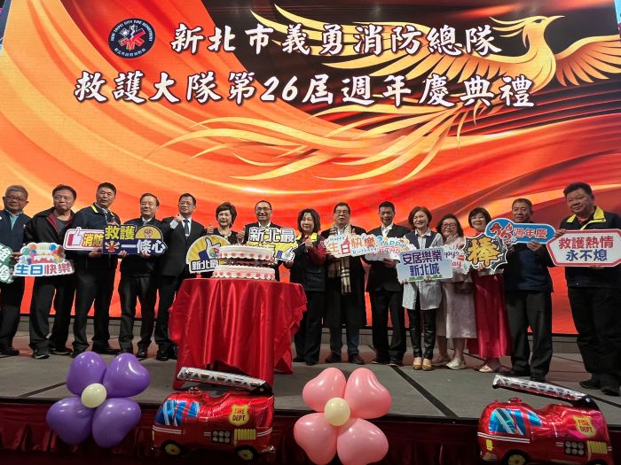新北義消救護大隊26週年慶 侯:不可或缺角色值得喝采 新北義消救護大隊26週年慶 侯:不可或缺角色值得喝采