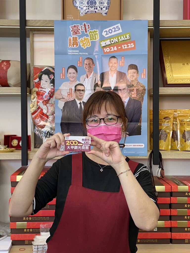 成效居前！　台中購物節穩健帶動城市消費成長