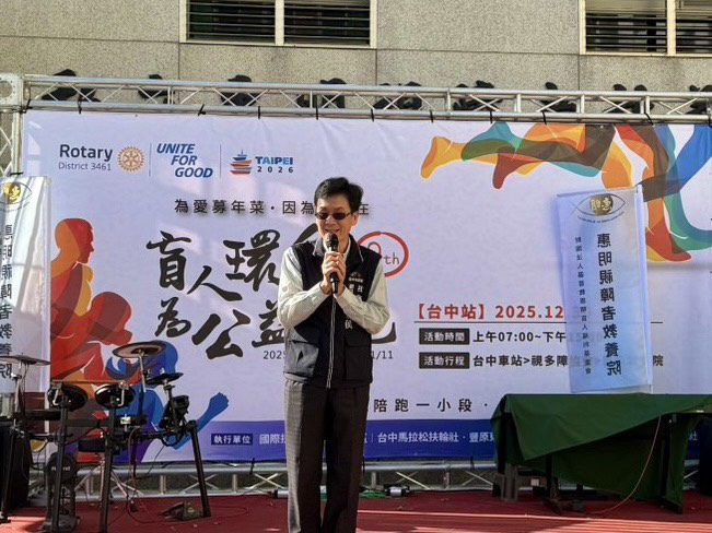 為公益而跑! 22縣市視障者接力路跑環島 為公益而跑! 22縣市視障者接力路跑環島