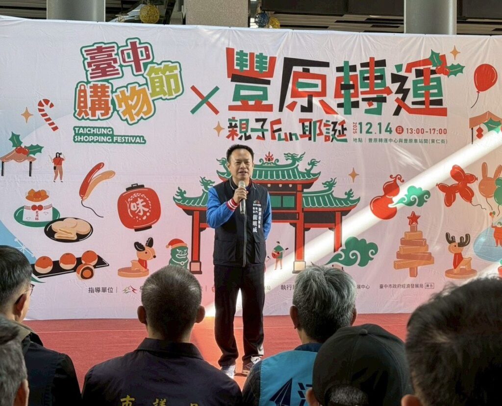 豐原聖誕好「禮」光臨! 倒數第二波台中購物節週週抽十萬大獎再出爐 豐原聖誕好「禮」光臨! 倒數第二波台中購物節週週抽十萬大獎再出爐