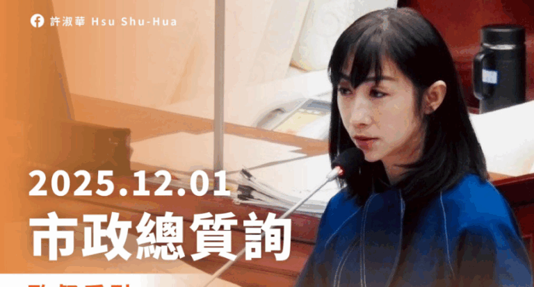 北市3.4萬棟「幽靈房屋」難都更　議員許淑華：獎勵時限將屆恐衝擊百萬戶