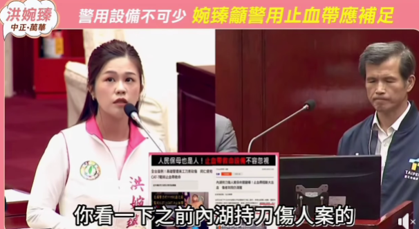 從止血帶到警車汰換 洪婉臻爭取基層員警執勤環境改善 從止血帶到警車汰換 洪婉臻爭取基層員警執勤環境改善